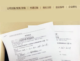 开户许可证